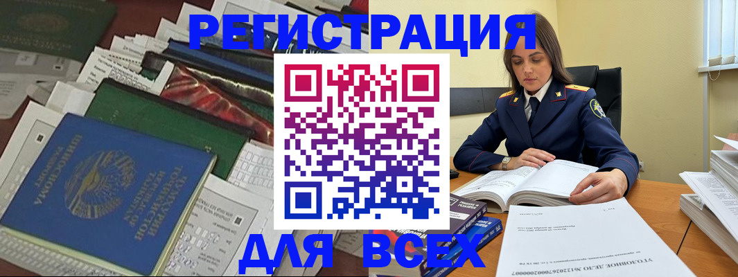временная регистрация госуслуги в Новом Осколе