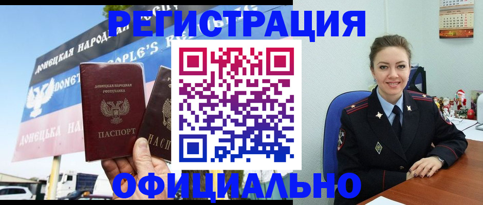 временная регистрация купить в Новом Осколе